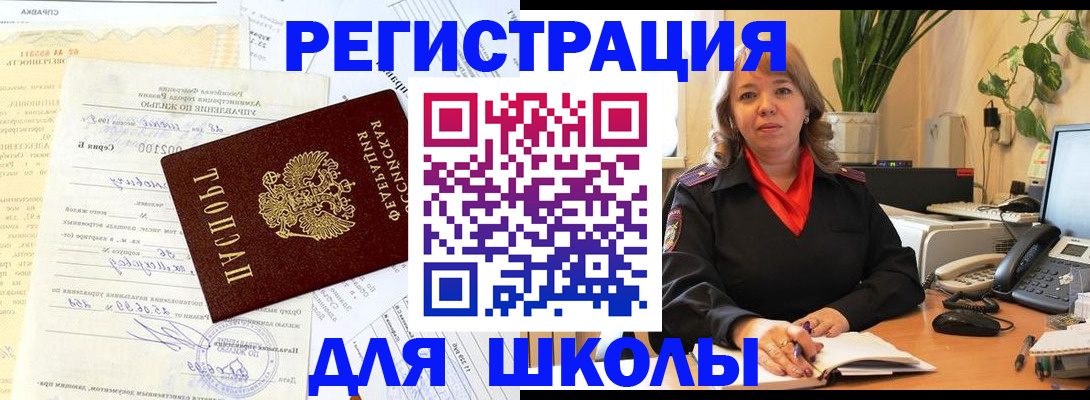 прописка законно в Десногорске